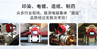 電磁流量計(jì)整機(jī)使用壽命時(shí)間長